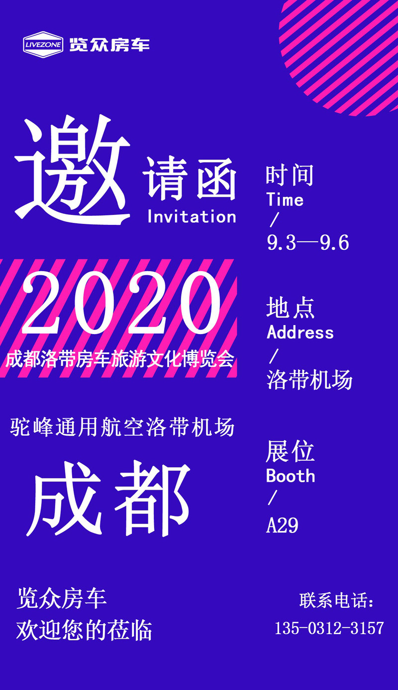 明天這里有現(xiàn)車，不可錯(cuò)過(guò)的房車展
