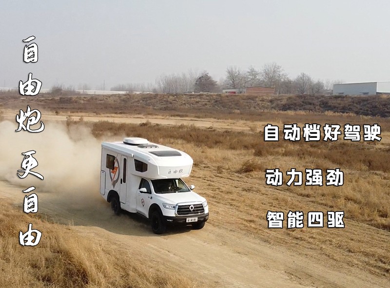 北京房車(chē)展，自由炮房車(chē)亮相