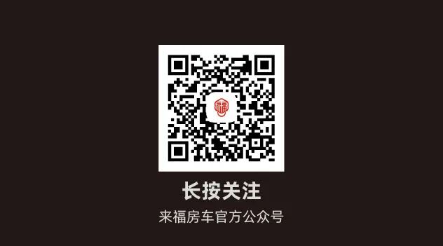 做好夏日防護(hù)，謹(jǐn)防房車(chē)“中暑”！